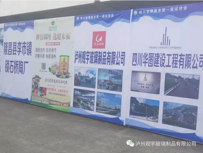 泸州好博网页版玻璃.png