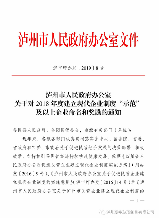 泸州好博网页版玻璃.png