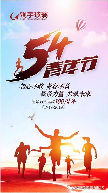 泸州好博网页版玻璃.png