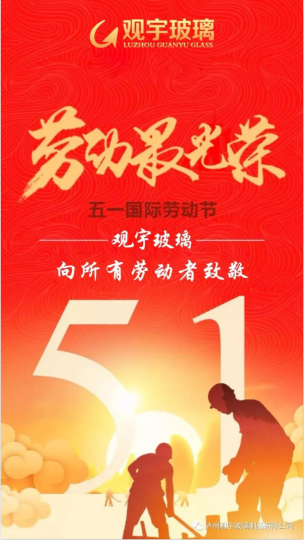 泸州好博网页版玻璃.png