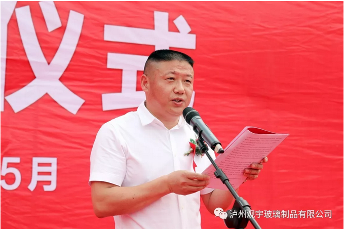 泸州好博网页版玻璃.png