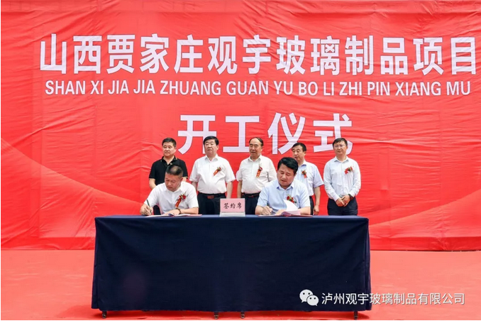 泸州好博网页版玻璃.png