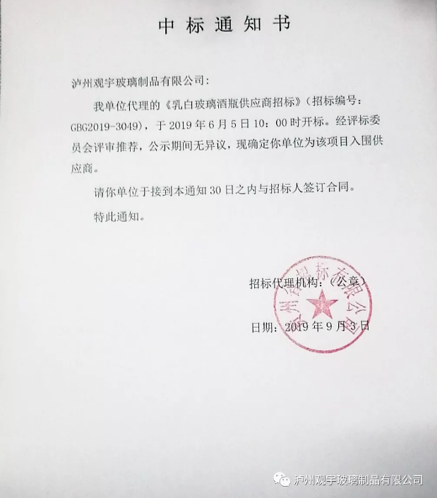 好博网页版玻璃.png