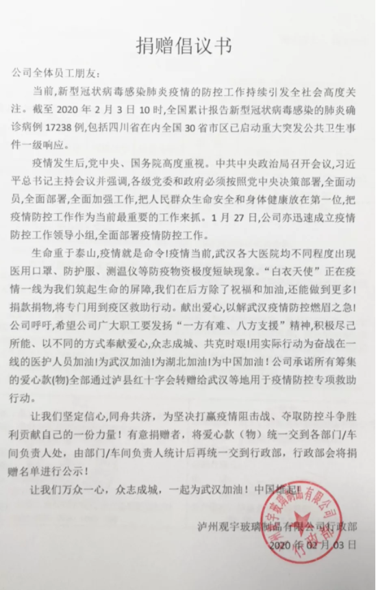 好博网页版玻璃.png