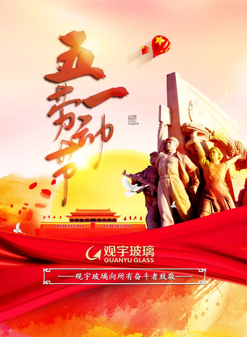泸州好博网页版玻璃.jpg