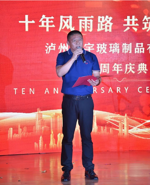 泸州好博网页版玻璃.png