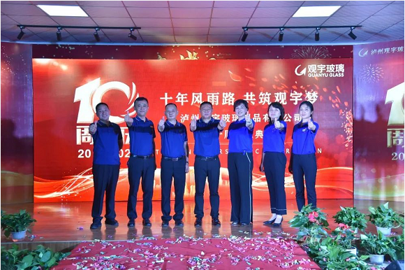 泸州好博网页版玻璃.png