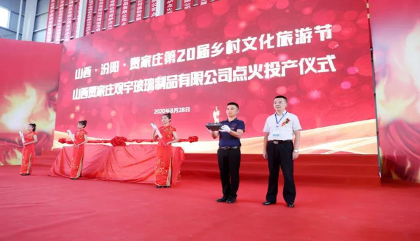 好博网页版玻璃制品有限公司.png