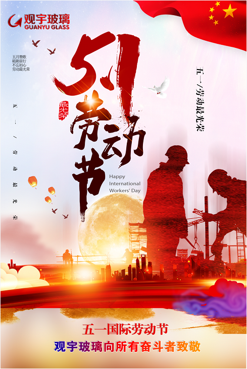 好博网页版玻璃.png