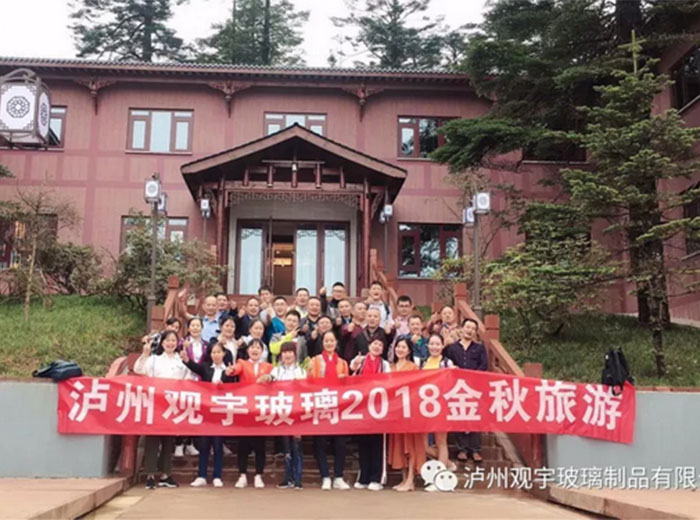 金秋之旅（二）——好博网页版同仁秋游瓦屋山