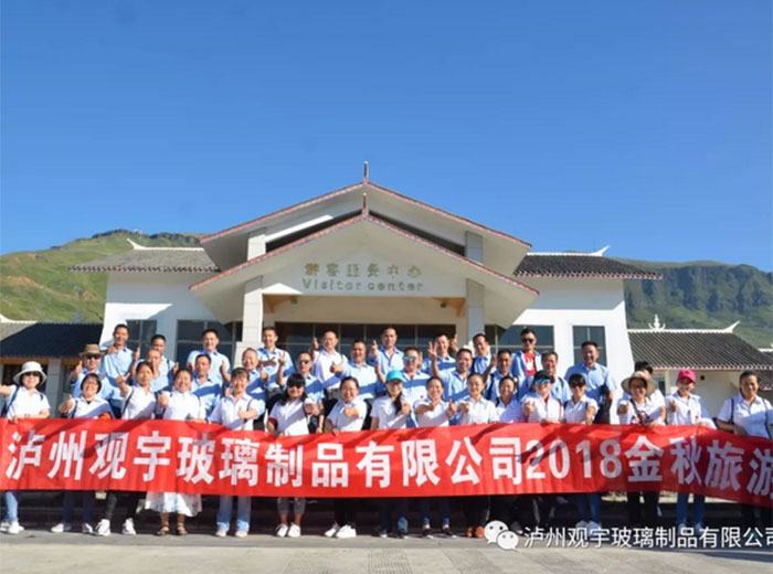 金秋之旅（一）——好博网页版玻璃同仁贵州游记