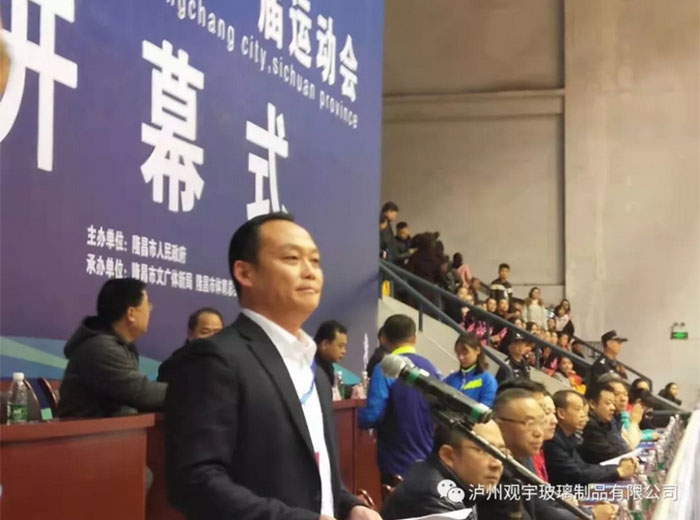 好博网页版协办 隆昌市第一届运动会盛大开幕
