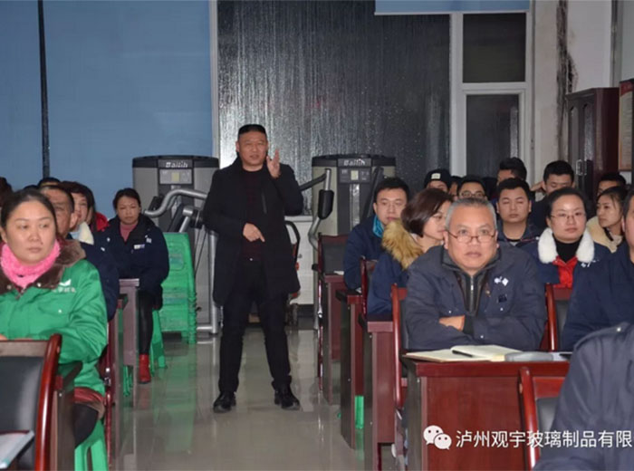 好博网页版玻璃开展中旭实效管理内训