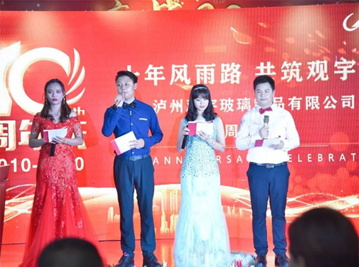十年好博网页版，为梦想再出发 ！泸州好博网页版玻璃制品有限公司十周年庆典隆重举行！