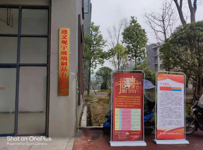 热烈祝贺遵义好博网页版玻璃制品有限公司开业典礼隆重举行！