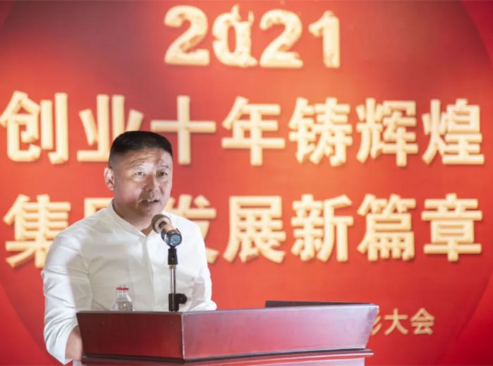 好博网页版集团2020年度总结表彰大会暨2021年工作计划会盛大举行