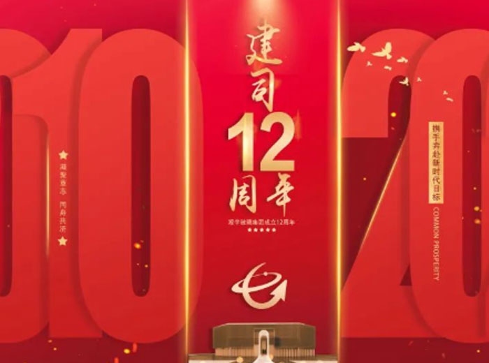 以梦为马 好博网页版十二年