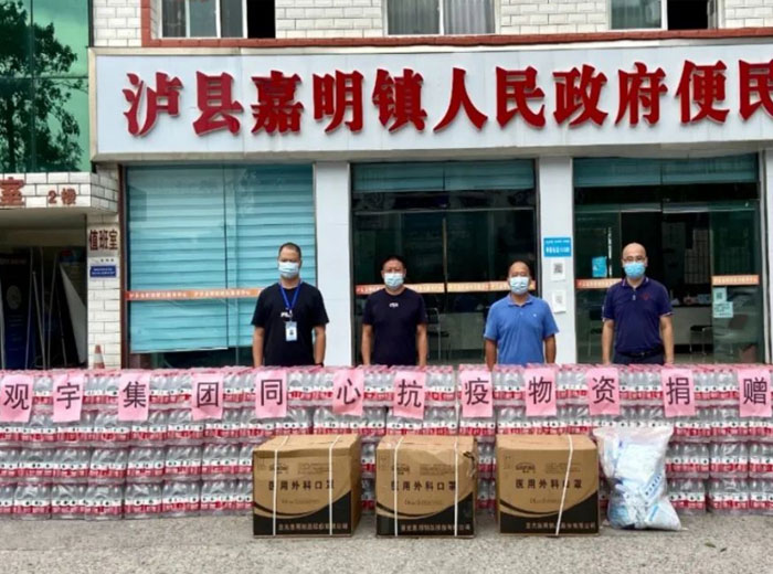 同心抗疫 使命担当｜好博网页版集团支援抗疫一线践行社会责任
