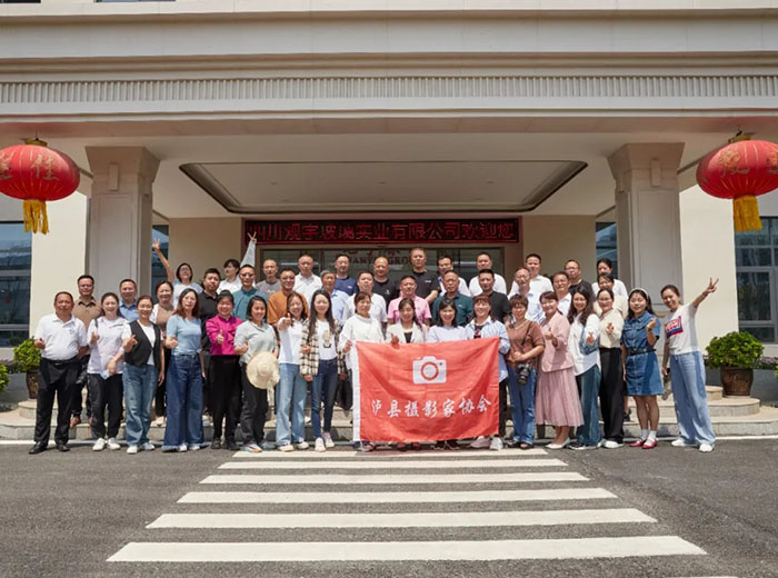 泸县摄影家协会2024年会暨走进好博网页版集团采风活动顺利举行